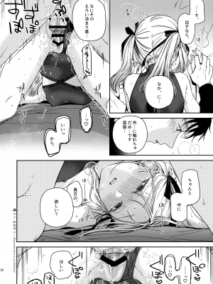 (コミティア144) [smooth (中村葛湯)] かたみと月盟_25