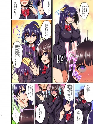 (COMIC1☆15) (同人誌) [らぼまじ! (武田あらのぶ)] 痴（尻）処女風紀委員のみんなに言えない淫靡なお願い 3 (オリジナル) [フルカラー]_08