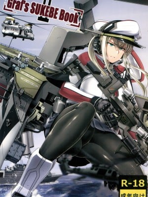 (C95) [菊の弁 (才津二等軍曹)] Graf's SUKEBE Book II (艦隊これくしょん -艦これ-)