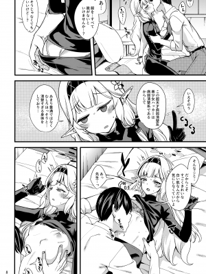 [りゅうかくさんのどあめ (極太眉毛)] ある日の超天才えっち系病弱美少女ハッカー (ブルーアーカイブ)_07