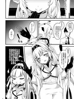 [りゅうかくさんのどあめ (極太眉毛)] ある日の超天才えっち系病弱美少女ハッカー (ブルーアーカイブ)_03