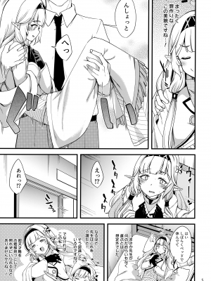 [りゅうかくさんのどあめ (極太眉毛)] ある日の超天才えっち系病弱美少女ハッカー (ブルーアーカイブ)_04