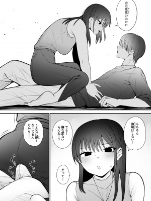 [もにもにも] 知らない雌について行っちゃいけません！〜お姉さん編〜_05