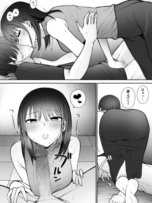 [もにもにも] 知らない雌について行っちゃいけません！〜お姉さん編〜_06