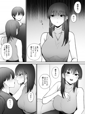 [もにもにも] 知らない雌について行っちゃいけません！〜お姉さん編〜_04