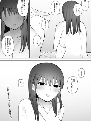 [もにもにも] 知らない雌について行っちゃいけません！〜お姉さん編〜_25