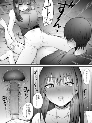 [もにもにも] 知らない雌について行っちゃいけません！〜お姉さん編〜_09