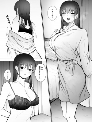 [もにもにも] 知らない雌について行っちゃいけません！〜お姉さん編〜_16