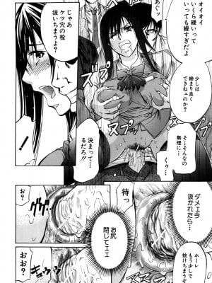 [ティーアイネット] ANAL BACKER [DL版]_189
