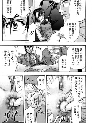 [ティーアイネット] ANAL BACKER [DL版]_174