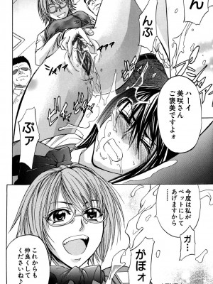 [ティーアイネット] ANAL BACKER [DL版]_197
