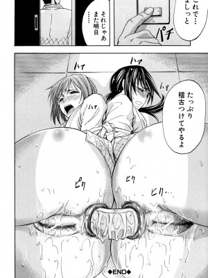 [ティーアイネット] ANAL BACKER [DL版]_141