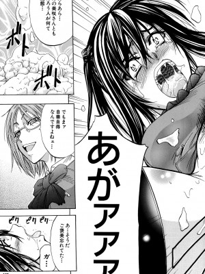 [ティーアイネット] ANAL BACKER [DL版]_196