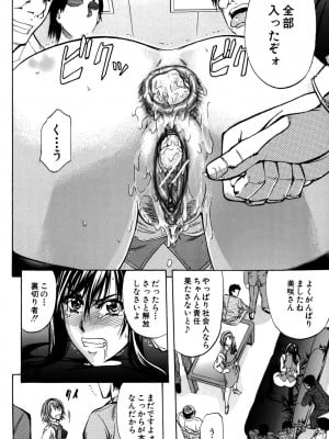 [ティーアイネット] ANAL BACKER [DL版]_181