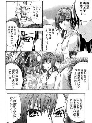 [ティーアイネット] ANAL BACKER [DL版]_113