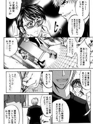 [ティーアイネット] ANAL BACKER [DL版]_149