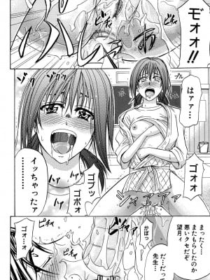 [ティーアイネット] ANAL BACKER [DL版]_123