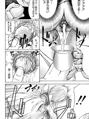 [ティーアイネット] ANAL BACKER [DL版]_085