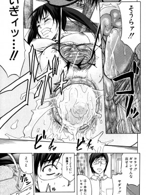 [ティーアイネット] ANAL BACKER [DL版]_094