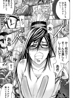 [ティーアイネット] ANAL BACKER [DL版]_060