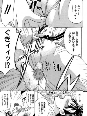[ティーアイネット] ANAL BACKER [DL版]_116