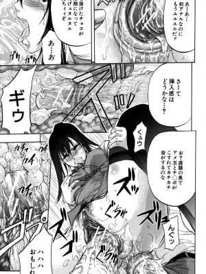 [ティーアイネット] ANAL BACKER [DL版]_188