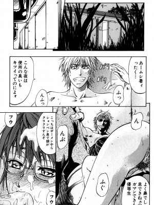 [ティーアイネット] ANAL BACKER [DL版]_152