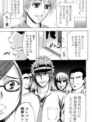 [ティーアイネット] ANAL BACKER [DL版]_046