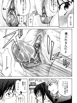 [ティーアイネット] ANAL BACKER [DL版]_082