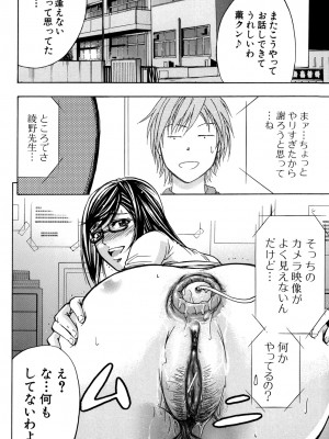 [ティーアイネット] ANAL BACKER [DL版]_071
