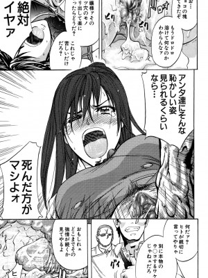 [ティーアイネット] ANAL BACKER [DL版]_184