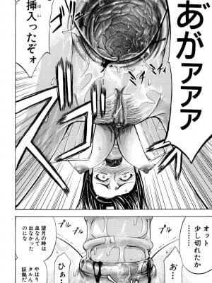 [ティーアイネット] ANAL BACKER [DL版]_127