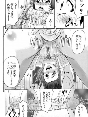 [ティーアイネット] ANAL BACKER [DL版]_133
