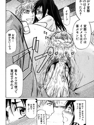 [ティーアイネット] ANAL BACKER [DL版]_095
