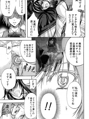 [ティーアイネット] ANAL BACKER [DL版]_178