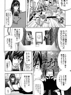 [ティーアイネット] ANAL BACKER [DL版]_171
