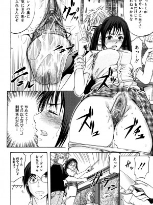 [ティーアイネット] ANAL BACKER [DL版]_083