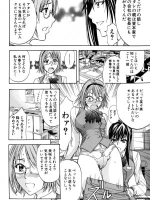 [ティーアイネット] ANAL BACKER [DL版]_169