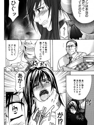 [ティーアイネット] ANAL BACKER [DL版]_179