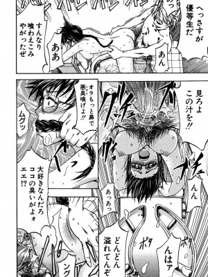 [ティーアイネット] ANAL BACKER [DL版]_159
