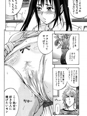 [ティーアイネット] ANAL BACKER [DL版]_075