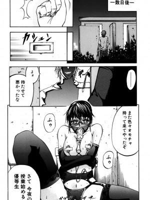 [ティーアイネット] ANAL BACKER [DL版]_165