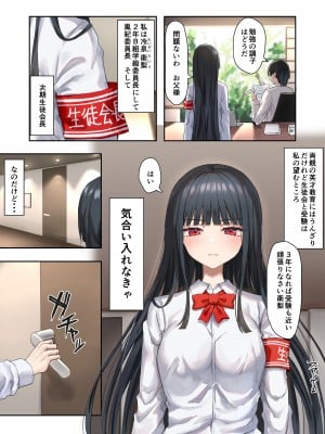 [ピリオデストラクション (ぴりぷん)] お嬢様学級委員長が貧困ギャルをお金でわからせようとする百合2_002