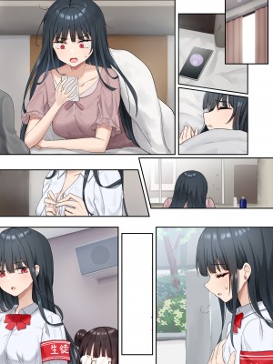 [ピリオデストラクション (ぴりぷん)] お嬢様学級委員長が貧困ギャルをお金でわからせようとする百合2_077