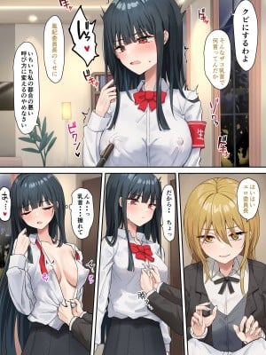 [ピリオデストラクション (ぴりぷん)] お嬢様学級委員長が貧困ギャルをお金でわからせようとする百合2_006
