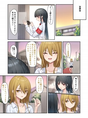 [ピリオデストラクション (ぴりぷん)] お嬢様学級委員長が貧困ギャルをお金でわからせようとする百合2_023
