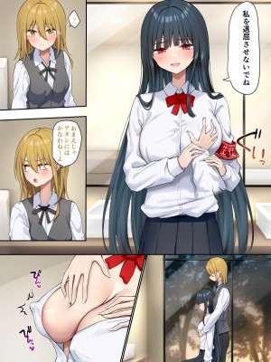[ピリオデストラクション (ぴりぷん)] お嬢様学級委員長が貧困ギャルをお金でわからせようとする百合2_031