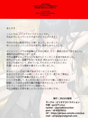 [ピリオデストラクション (ぴりぷん)] お嬢様学級委員長が貧困ギャルをお金でわからせようとする百合2_060