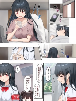 [ピリオデストラクション (ぴりぷん)] お嬢様学級委員長が貧困ギャルをお金でわからせようとする百合2_017