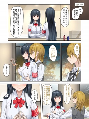 [ピリオデストラクション (ぴりぷん)] お嬢様学級委員長が貧困ギャルをお金でわからせようとする百合2_030